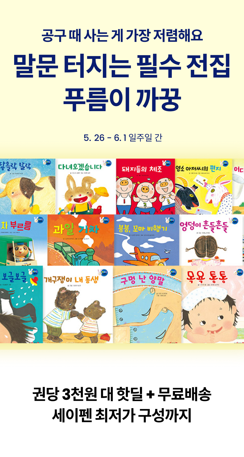 20250526094927_푸름이 기획전 1.png